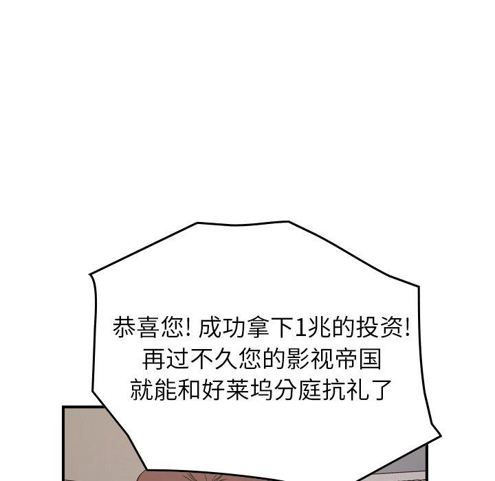 第83话 - 第52.jpg页