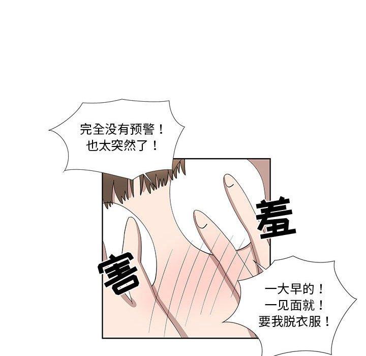 第29话 - 第52.jpg页