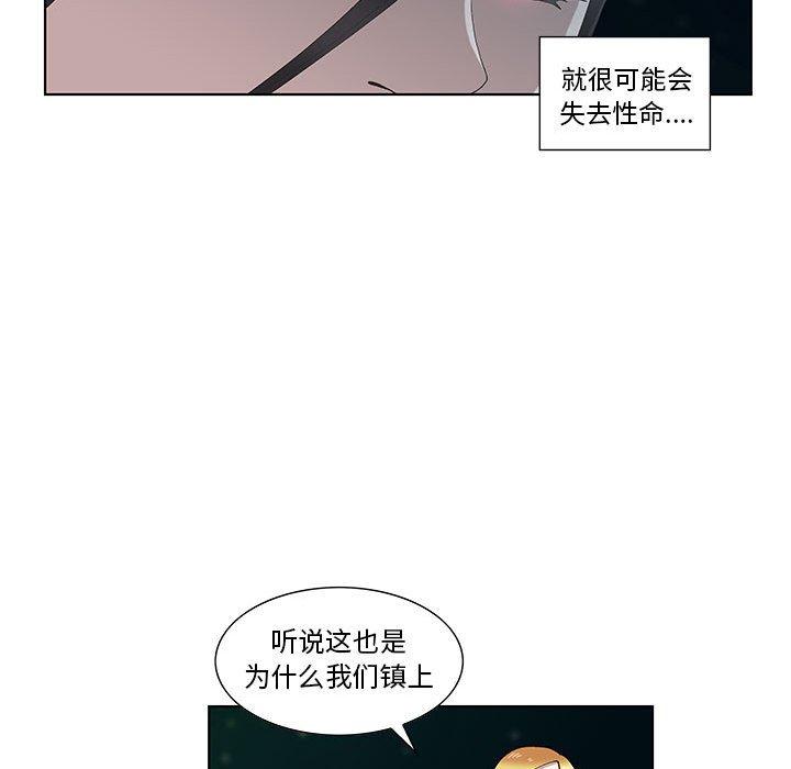 第10话 - 第52.jpg页
