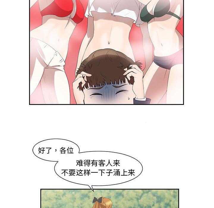 第3话 - 第52.jpg页