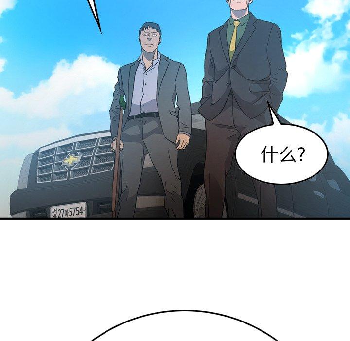 第95话 - 第52.jpg页