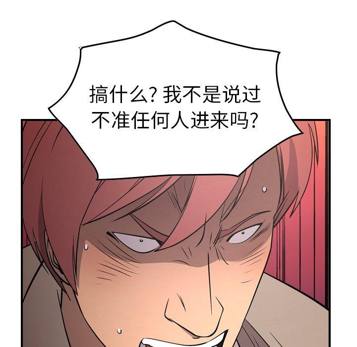 第75话 - 第52.jpg页