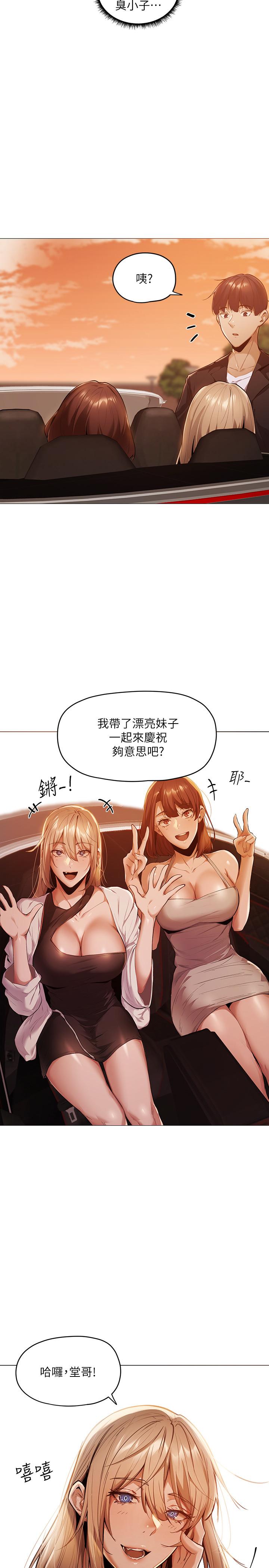 第2話-女子合租公寓 - 第58.jpg页