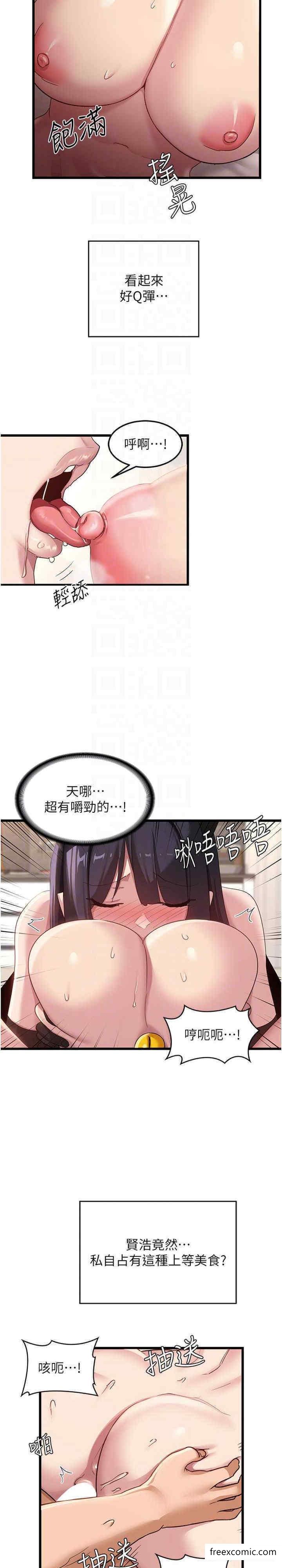 第107话-百合之神，降肉 - 第21.jpg页