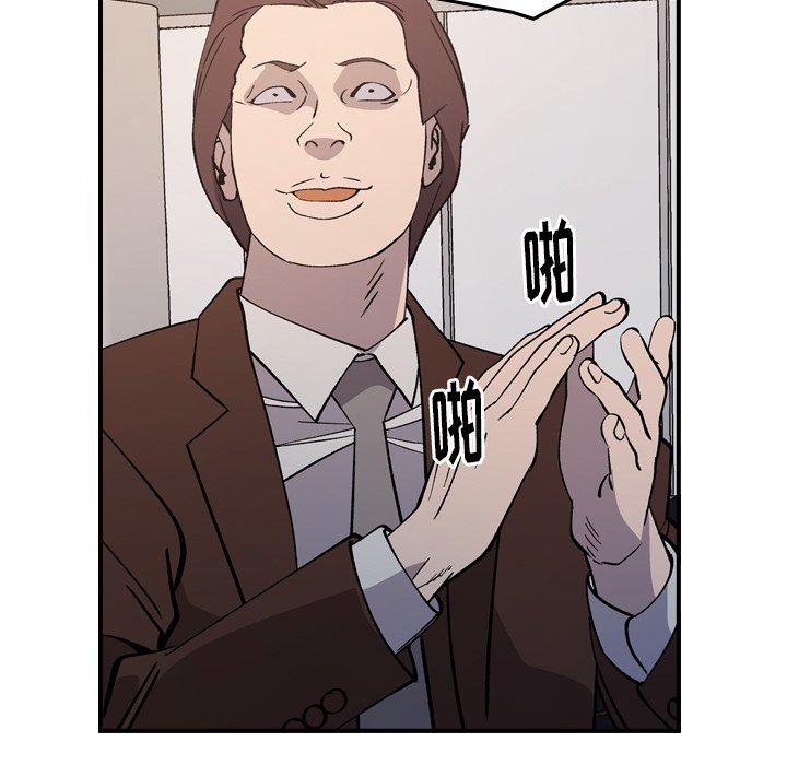 第83话 - 第53.jpg页