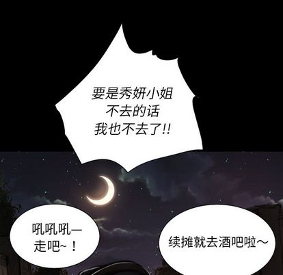 第6话 - 第53.jpg页