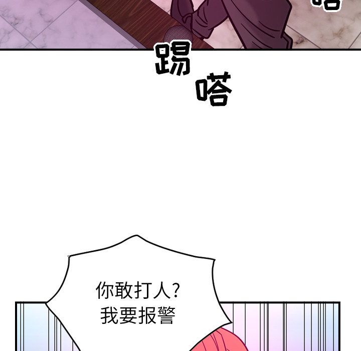 第18话 - 第53.jpg页
