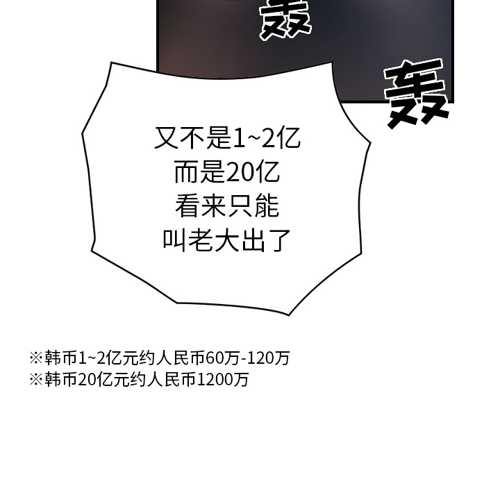 第8话 - 第53.jpg页