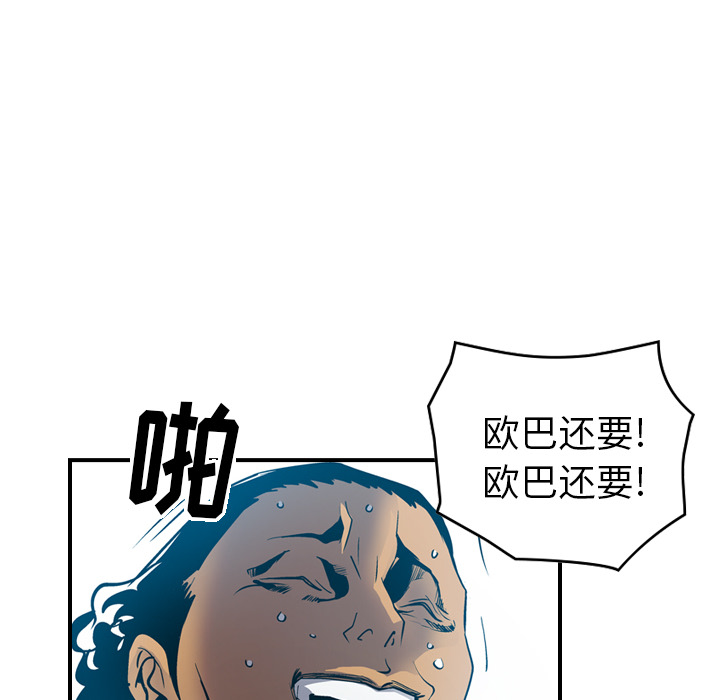 第13话 - 第53.jpg页