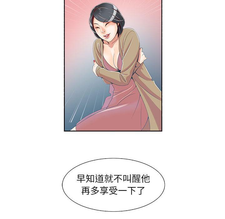 第1话 - 第53.jpg页