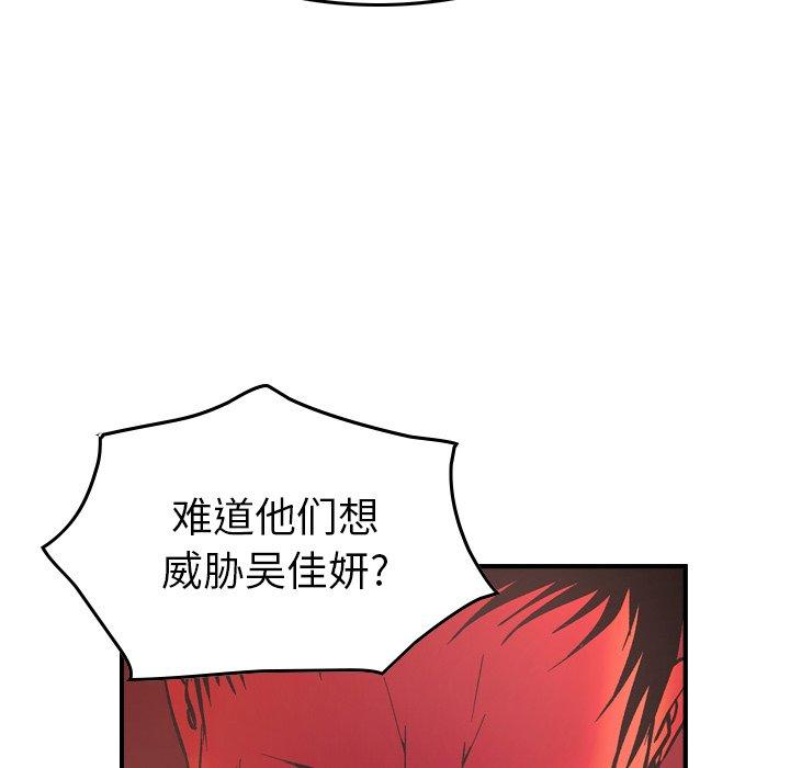 第81话 - 第53.jpg页
