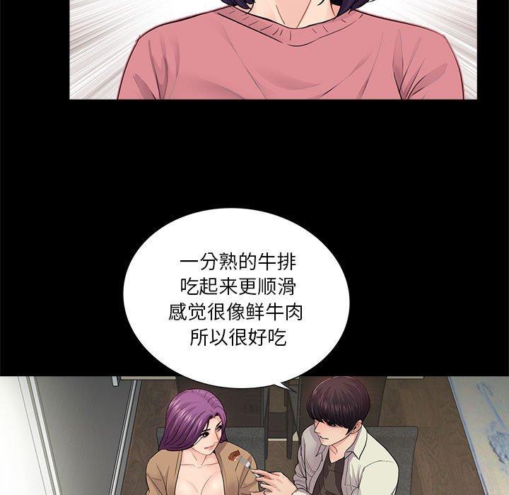 第13话 - 第53.jpg页