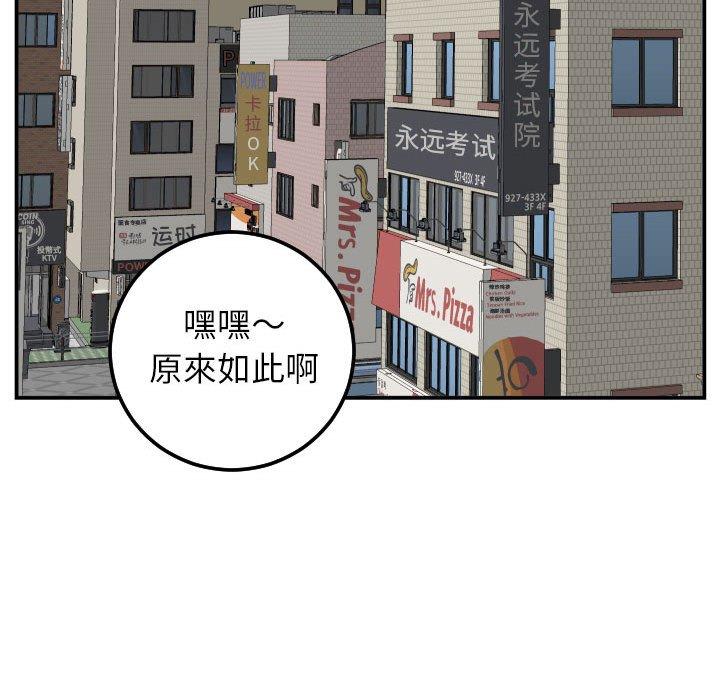 第48话 - 第53.jpg页