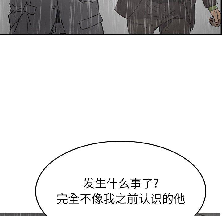 第91话 - 第53.jpg页