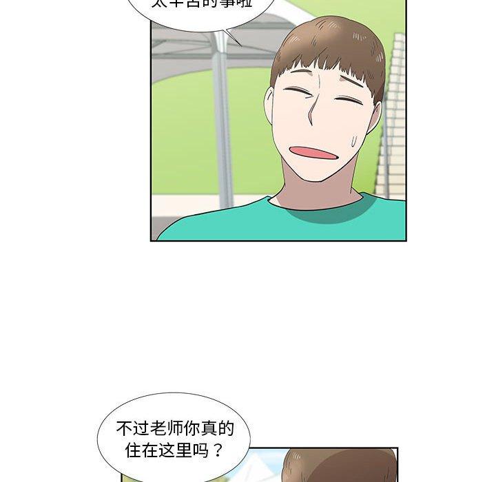 第25话 - 第53.jpg页