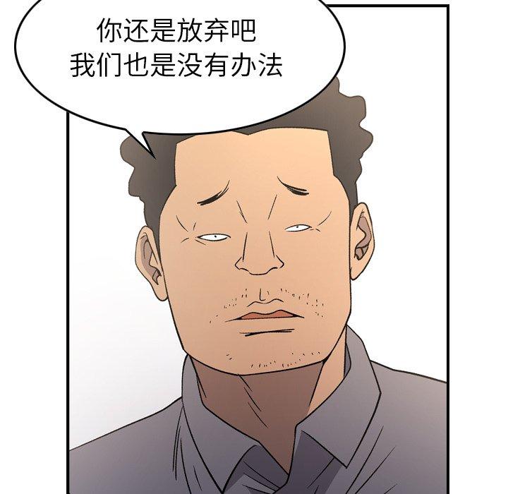 第92话 - 第53.jpg页