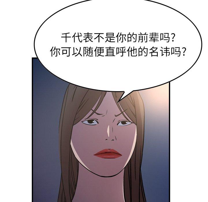 第68话 - 第53.jpg页