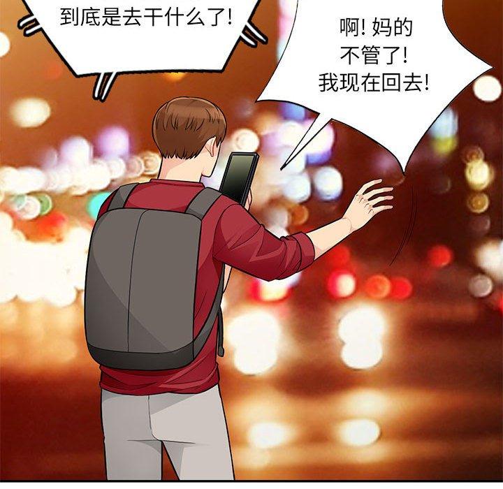 第45话 - 第53.jpg页