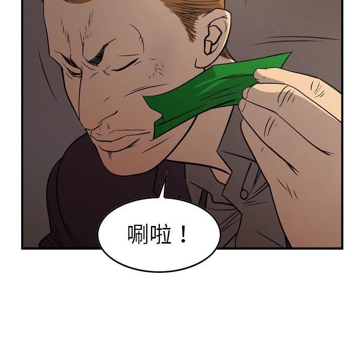 第76话 - 第53.jpg页