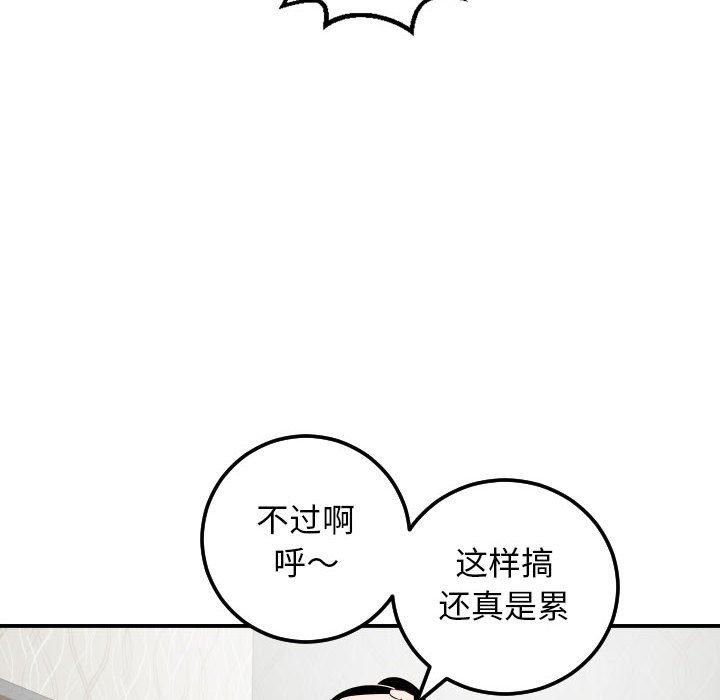第52话 - 第53.jpg页