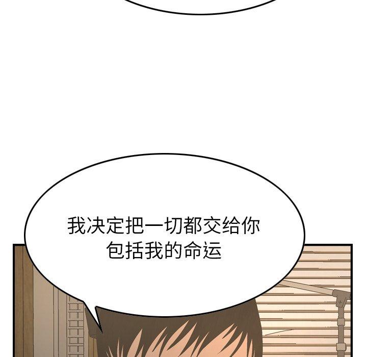 第78话 - 第53.jpg页