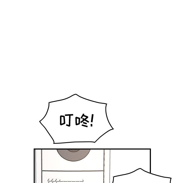 第66话 - 第53.jpg页
