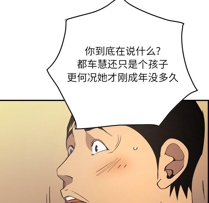 第82话 - 第53.jpg页