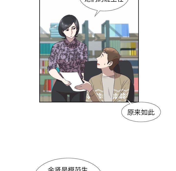 第18话 - 第53.jpg页
