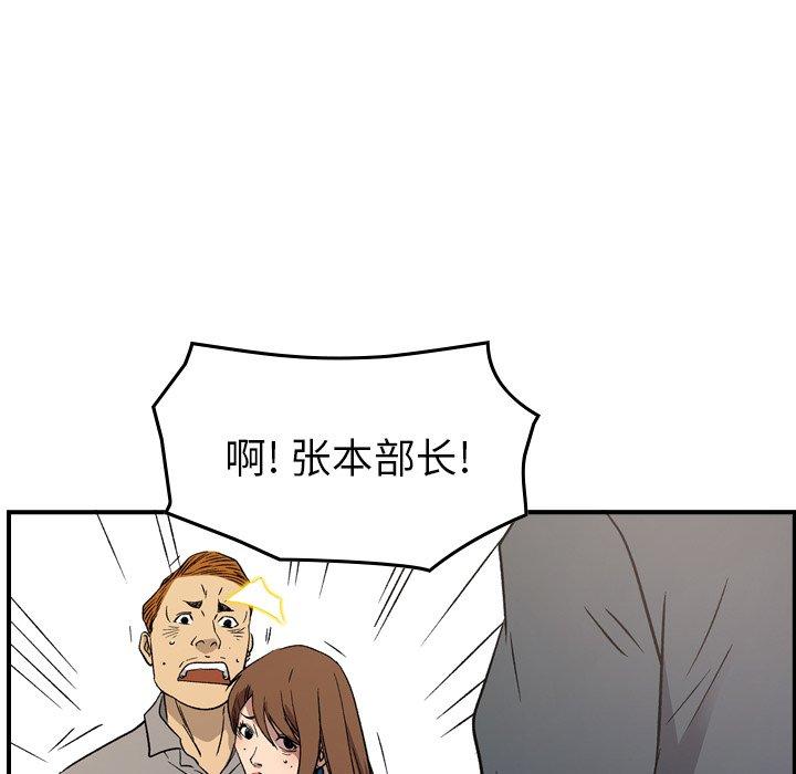 第103话 - 第53.jpg页