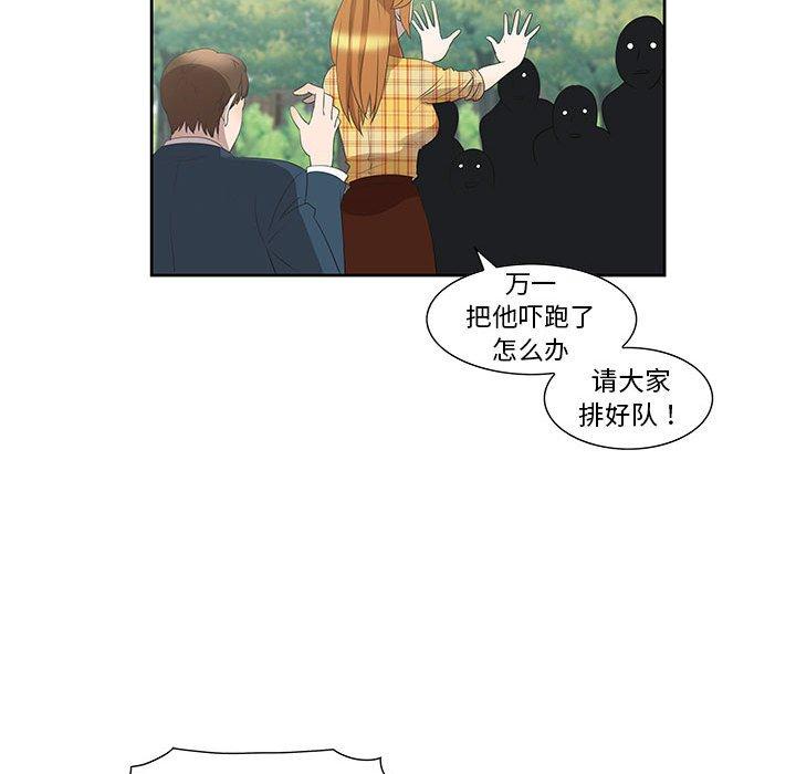 第3话 - 第53.jpg页