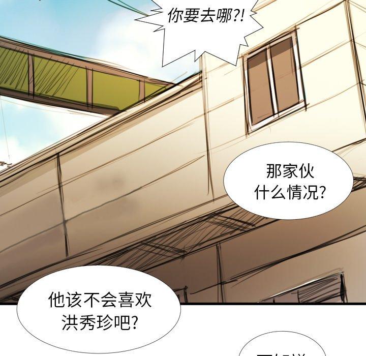 第18话 - 第53.jpg页