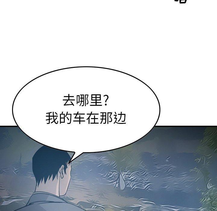 第67话 - 第53.jpg页