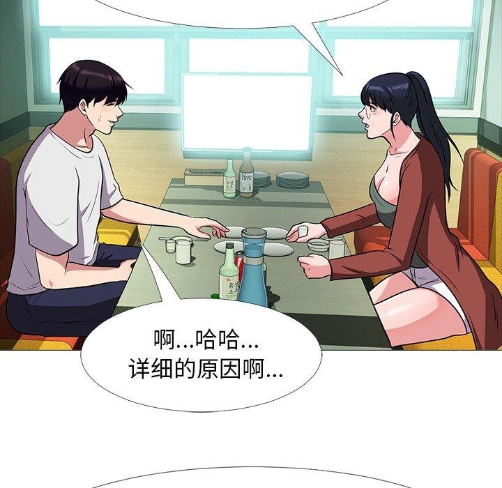 第4话 - 第53.jpg页