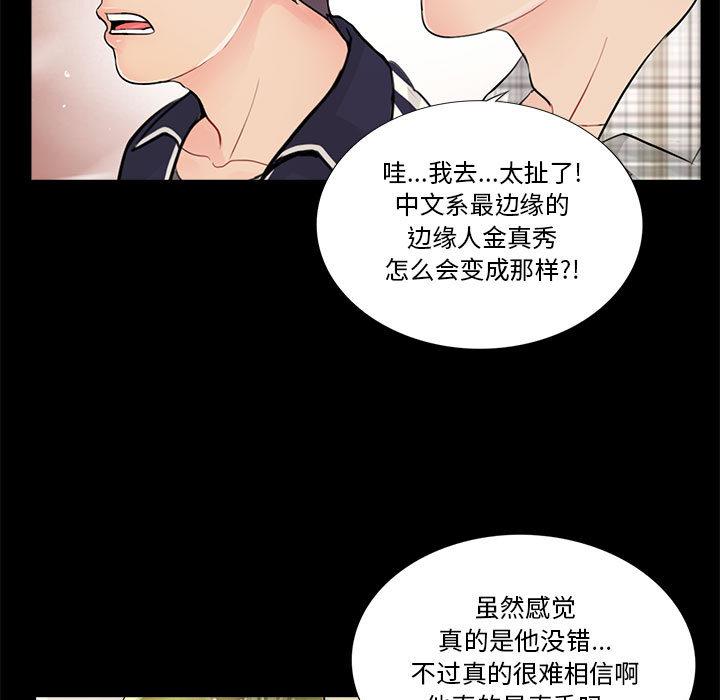 第1话 - 第53.jpg页