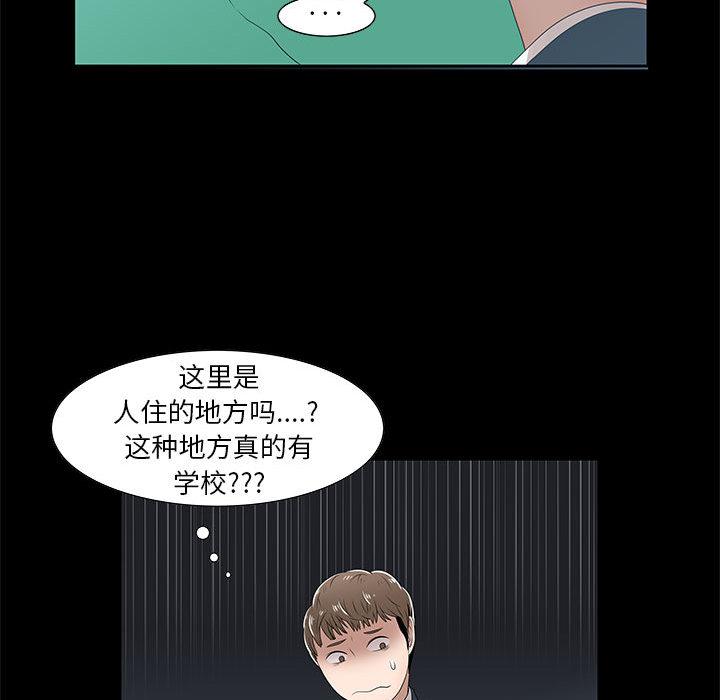 第2话 - 第53.jpg页
