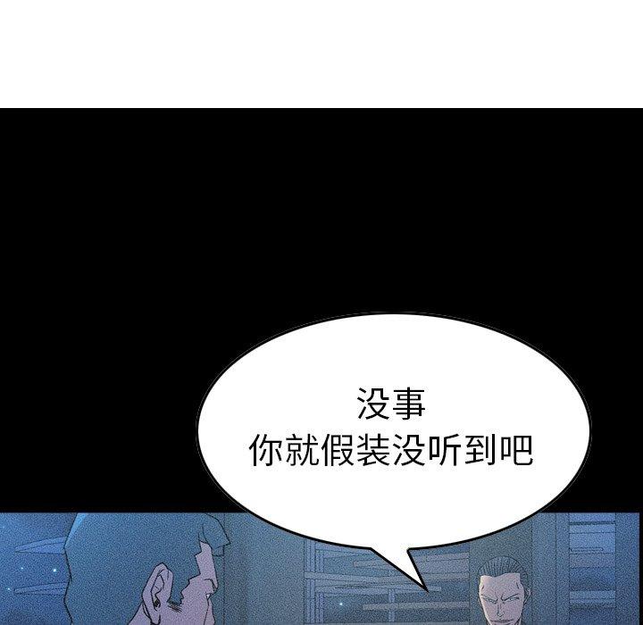 第69话 - 第53.jpg页