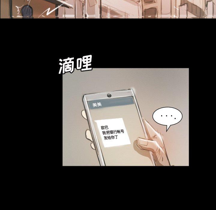 第11话 - 第53.jpg页