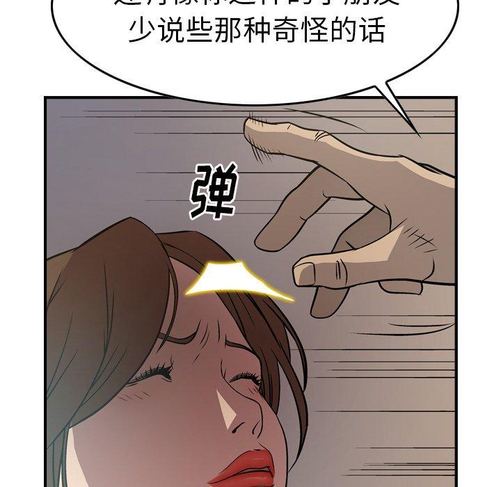第63话 - 第53.jpg页