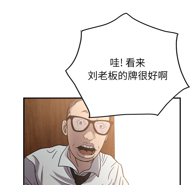 第28话 - 第53.jpg页