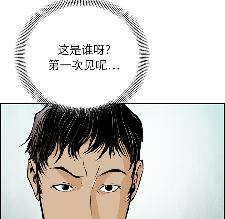 第2话 - 第54.jpg页