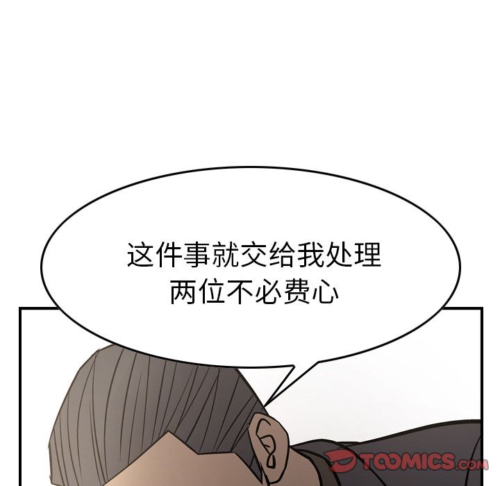第48话 - 第54.jpg页