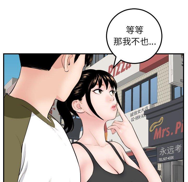 第48话 - 第54.jpg页