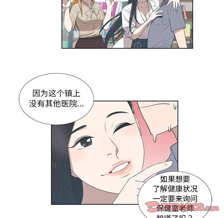 第9话 - 第54.jpg页