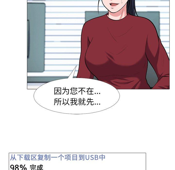第21话 - 第54.jpg页