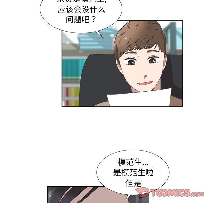 第18话 - 第54.jpg页