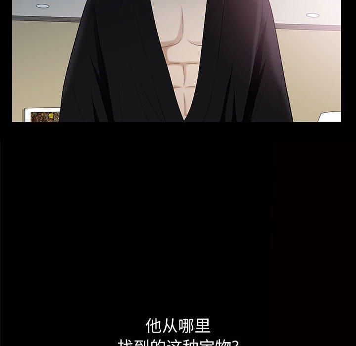 第29话 - 第54.jpg页