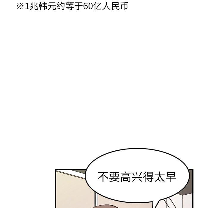 第83话 - 第54.jpg页