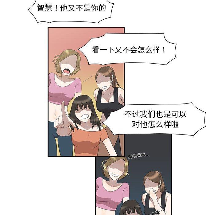 第3话 - 第54.jpg页