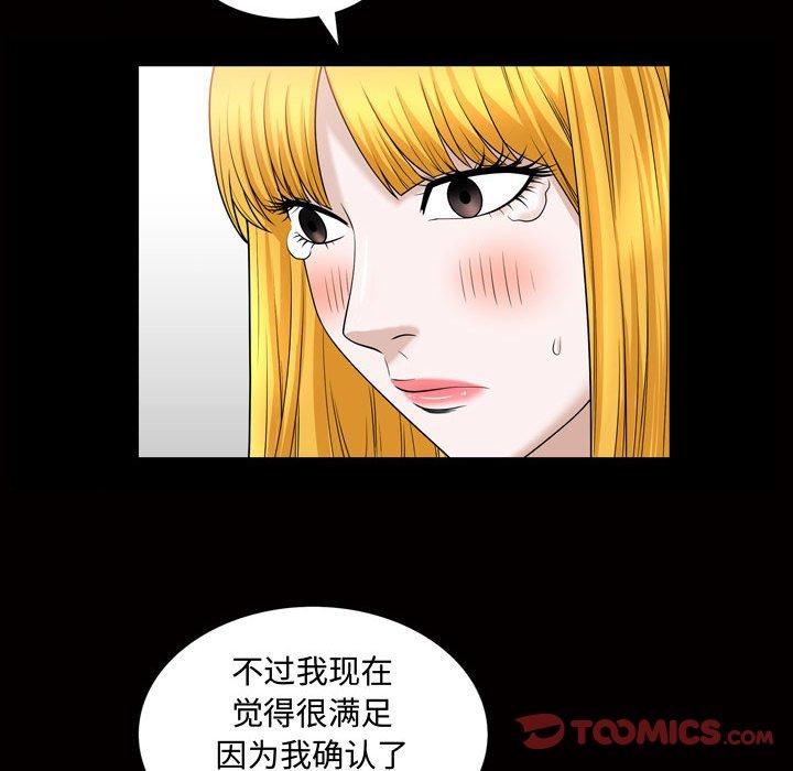 第27话 - 第54.jpg页