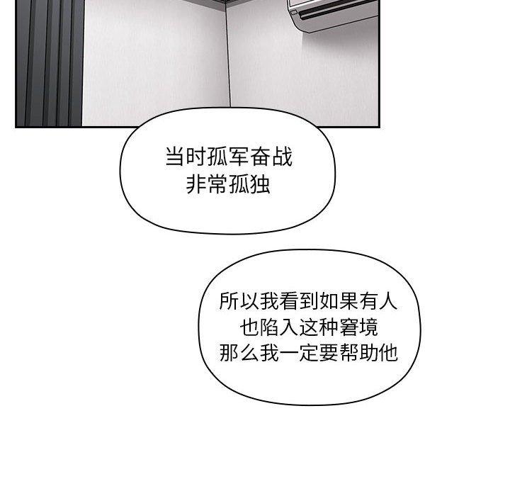第13话 - 第54.jpg页